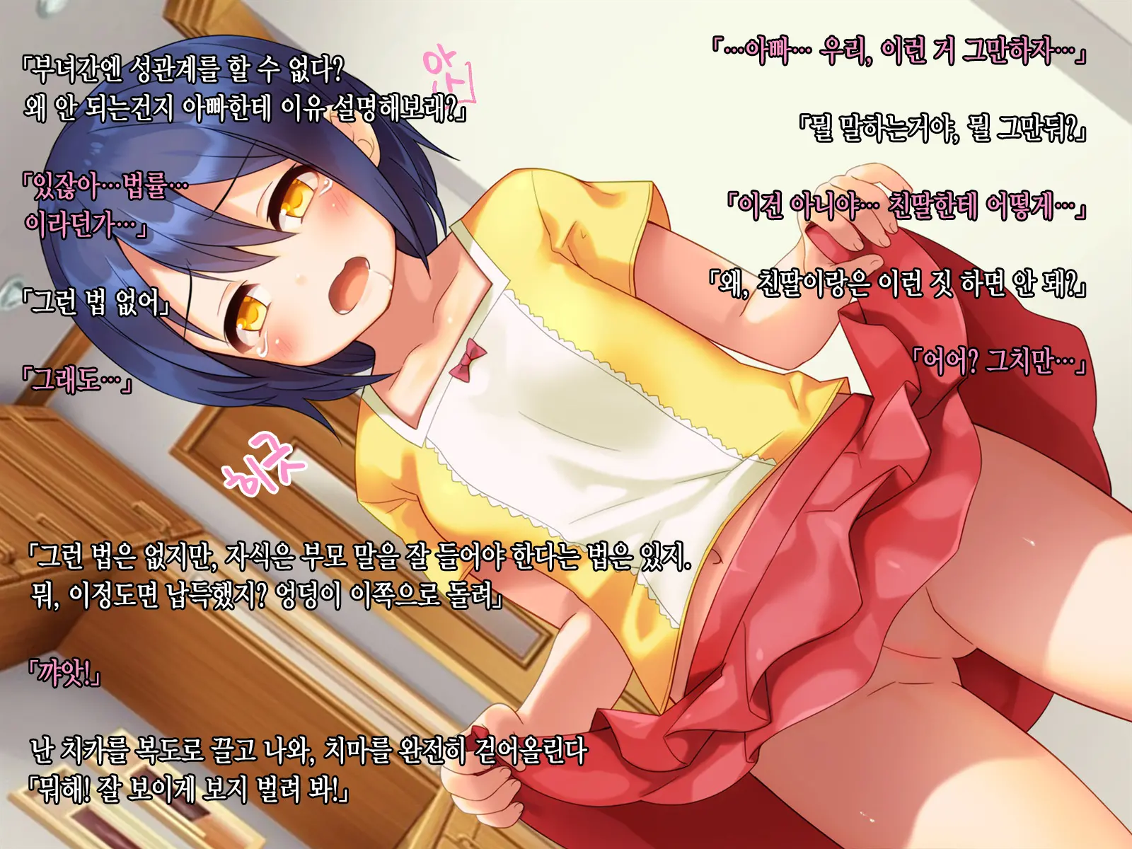 Tsuma Ga Shinda Node, Musume De Seiyoku Shori Suru Koto Ni Shita. | 아내가 죽어버려서, 딸로 성욕처리하기로 했다.